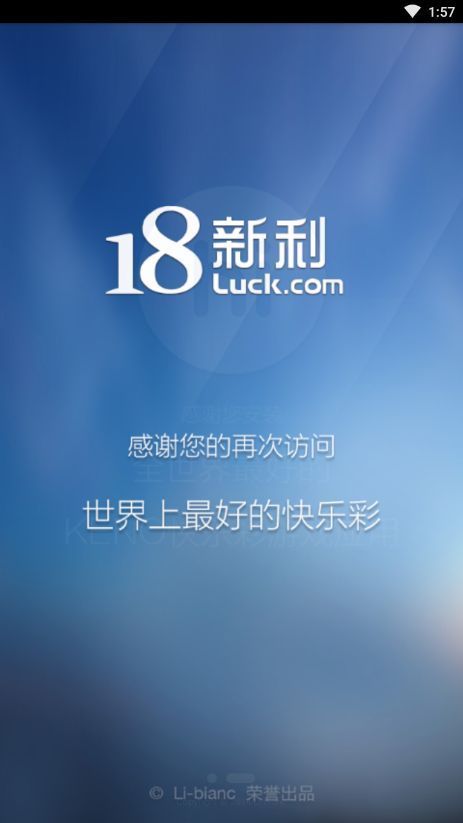 新利18娱乐软件登陆软件