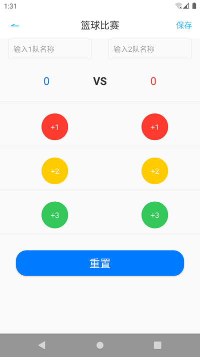 od体育最新版下载