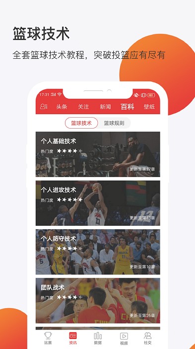 英皇体育彩票下载