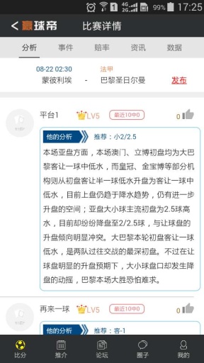 赢球帝最新版