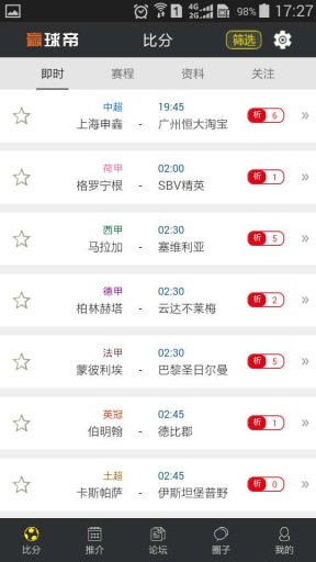赢球帝最新版