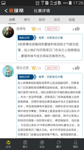 赢球帝最新版
