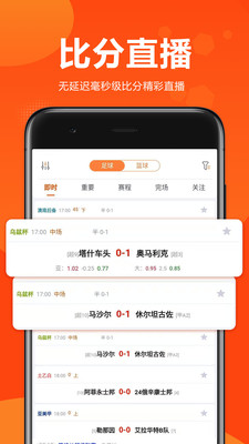 球天下app下载苹果版