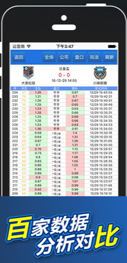 90VS即时比分滚球版比分网免费版一