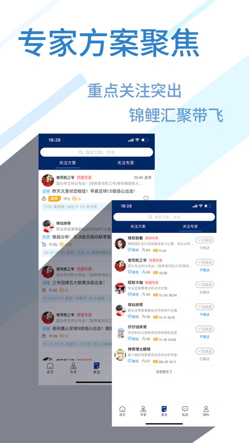 球来了app软件下载苹果版