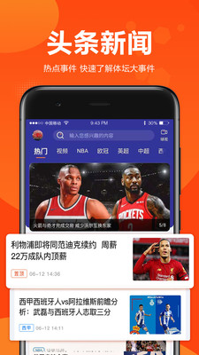 球天下app下载苹果版