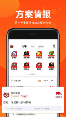 球天下app下载苹果版