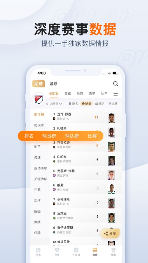球王会app网址下载