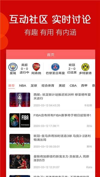 艾尚体育手机APP下载