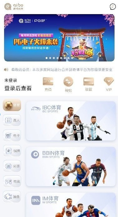 奇博体育网页版登陆客户端