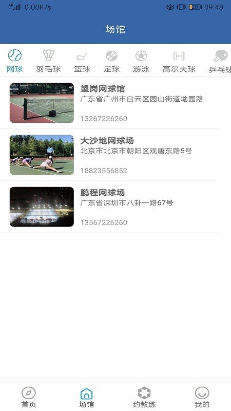鹿岛体育app官方下载安装最新版