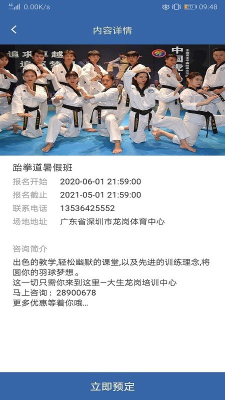 鹿岛体育app官方下载安装最新版