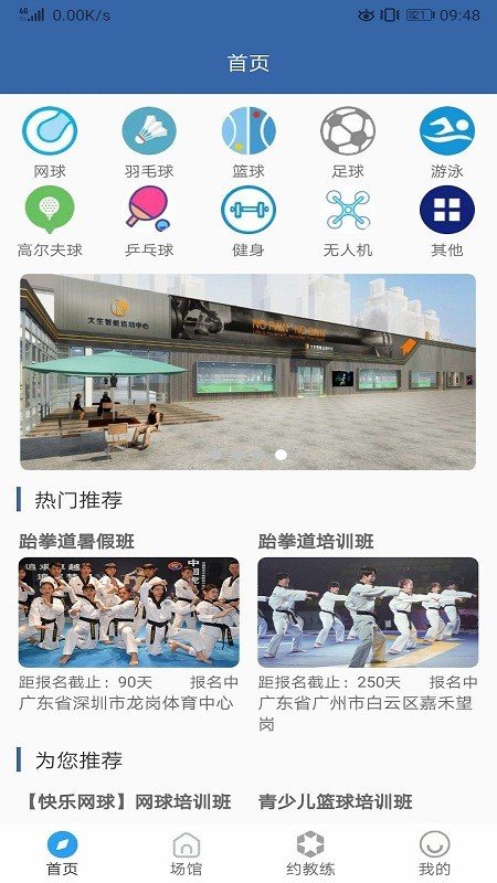 鹿岛体育app官方下载安装最新版