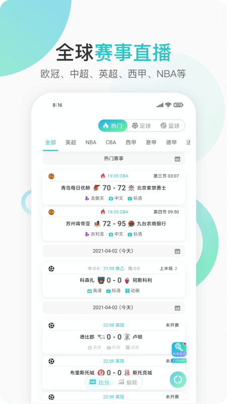 第一直播网jrs斯诺克直播