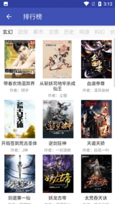 西瓜看球app安卓版