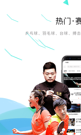 斯诺克直播在线观看高清直播app