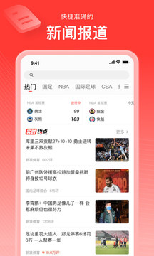新浪nba