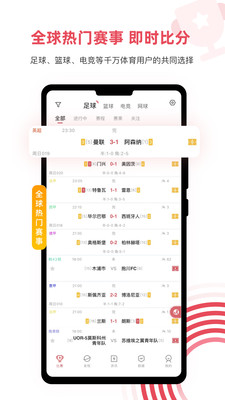 雷速体育appv8.3.2安卓版下载安装