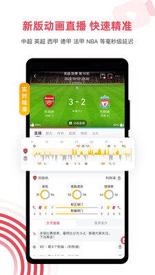 雷速体育appv8.3.2安卓版下载安装