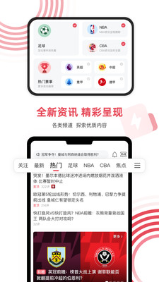 雷速体育appv8.3.2安卓版下载安装