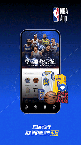 NBA最新APP免费下载