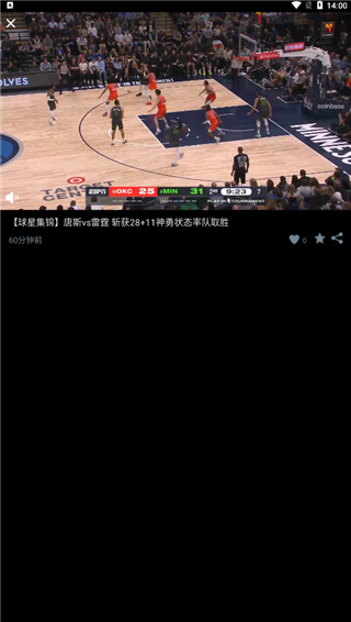 NBA最新APP免费下载