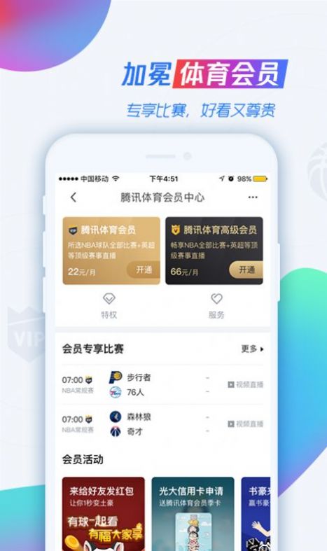 JRS直播(无插件)腾讯体育360版下载