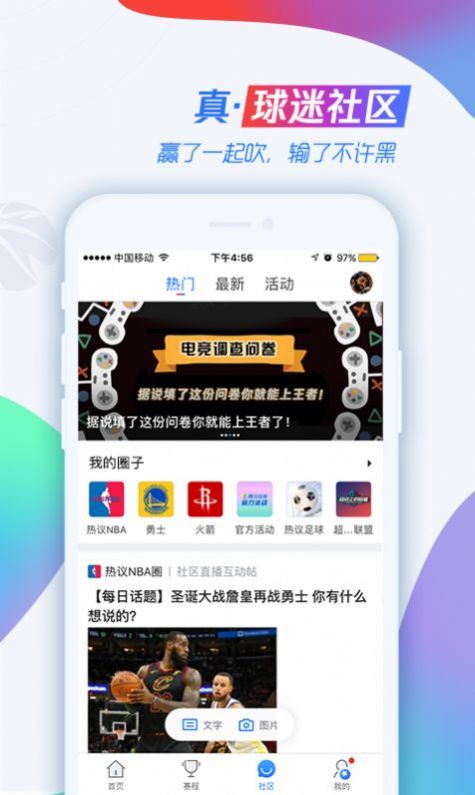 JRS直播(无插件)腾讯体育360版下载