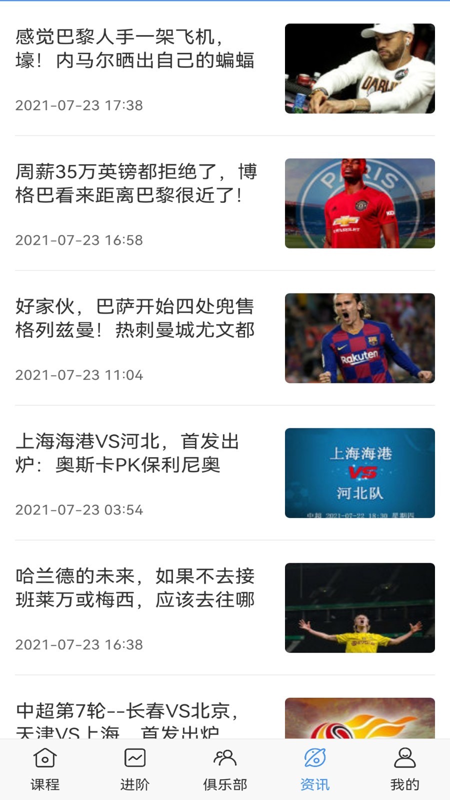 JRS直播（无插件）腾讯体育NBA360版下载