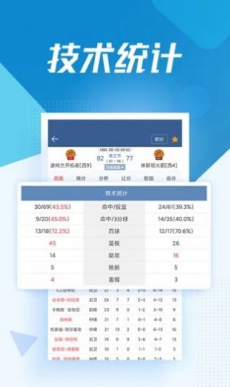 JRS直播（无插件）NBA高清直播