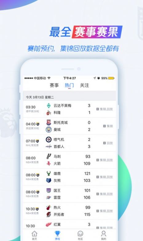 JRS直播(无插件)腾讯体育360版下载
