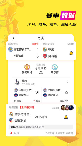 A8体育专业版下载