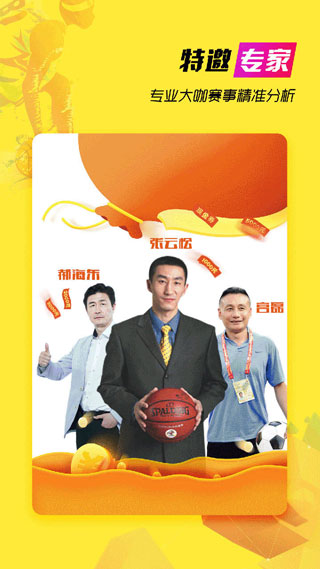 A8体育专业版下载