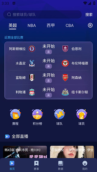 鲸鱼体育纯净版APP下载