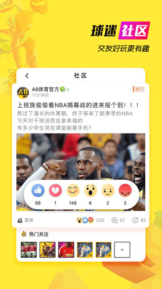 A8体育专业版下载
