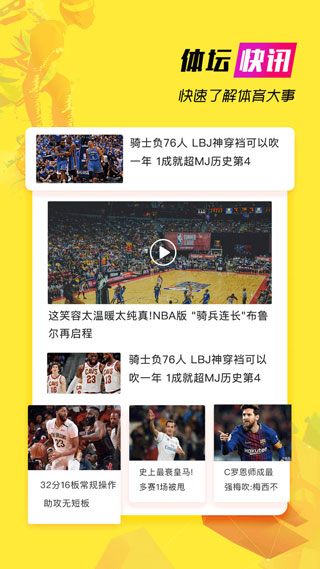 A8体育专业版下载