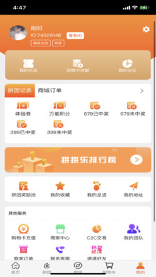 你我他NWT购物App软件最新版