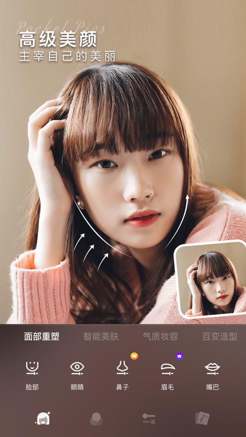 奇妙P图变老最新修改版软件