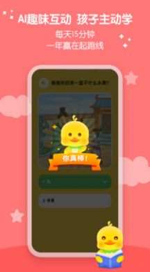 春暖爱阅读APP手机版