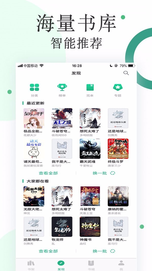 咸鱼小说APP免费阅读最新版