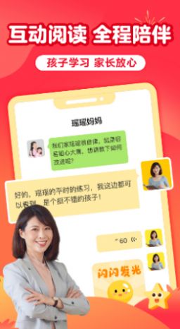 儿童益智阅读课APP安卓版