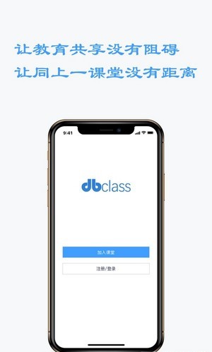 东博课堂app软件最新版