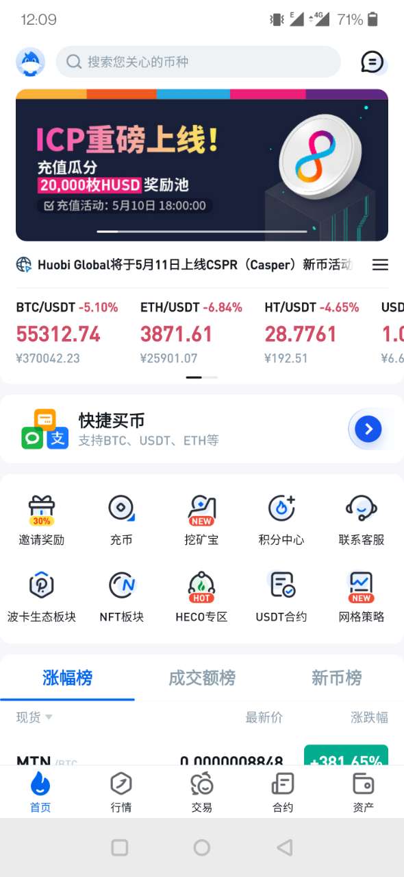柚子币app