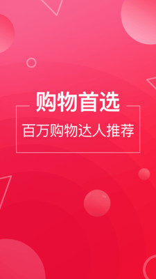 推客联盟APP软件苹果版
