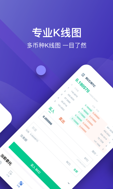 火币pro苹果最新版app