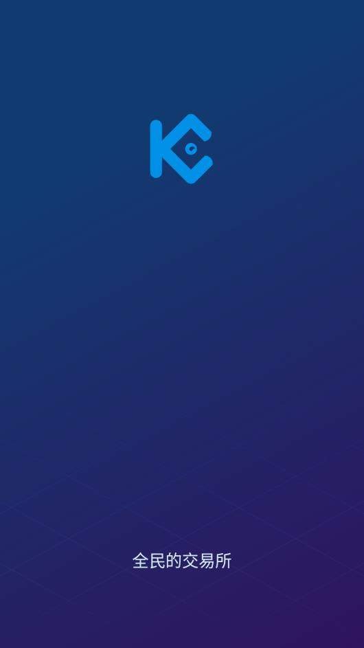 Kucoin交易所注册网址App软件