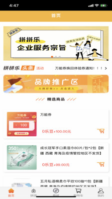你我他NWT购物App软件最新版