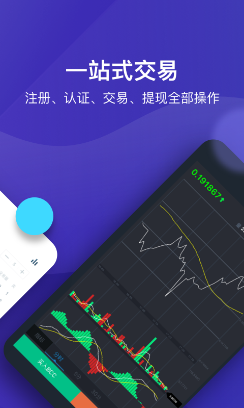 火币pro苹果最新版app