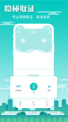 vivo手机隐藏录音APP免费软件