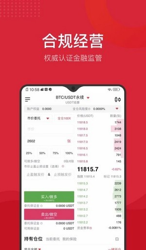 bmex交易所app安卓版